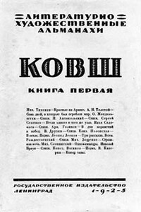 Три рассказа - Леонид Максимович Леонов