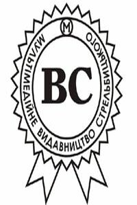 Сочинения - Борис Степанович Житков