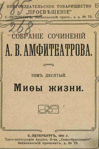 Крест в Галлии - Александр Валентинович Амфитеатров