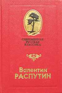 Тетка Улита - Валентин Григорьевич Распутин