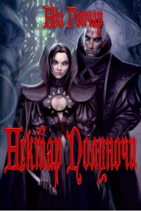 Нектар Полуночи - Ева Гончар