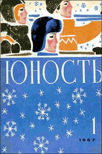Сотвори самого себя - Владимир Львович Леви