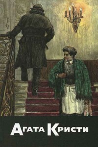 Черный кофе. Десять маленьких индейцев. Убийство на Ниле. Смерть в Петре. Отложенное убийство. Мышеловка. Свидетель обвинения - Агата Кристи