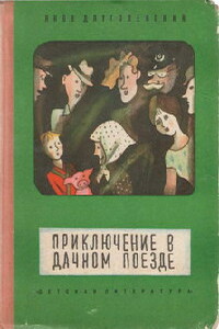 Две недели с телевизором