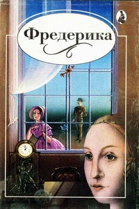 Озорная леди - Дженет Робертс