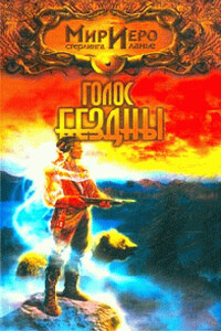 Тучи над Андро - Игорь Евгеньевич Пронин
