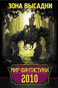 Прикуп - Сергей Рудольфович Фомичёв