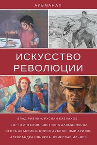 Сказка о невинно оклеветанных гражданах - Игорь Николаевич Аббакумов