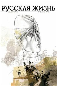 Вторая мировая - Анатолий Алексеевич Азольский, Дмитрий Львович Быков