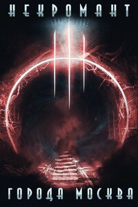 Война - Оро Призывающий