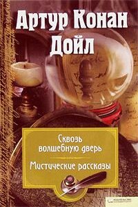 Привидение из Лоуфорд-Холла - Уолтер Торнбери