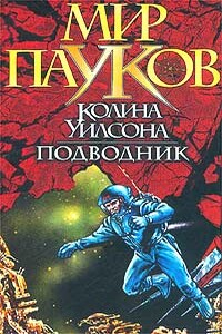 Подводник - Нэт Прикли, Александр Дмитриевич Прозоров