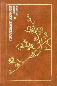 Сокровенное желание - Тосио Удо, Такэси Иноуэ