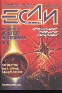 Девушка по имени семнадцать - Пол Макоули