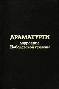Игра интересов - Хасинто Бенавенте-и-Мартинес