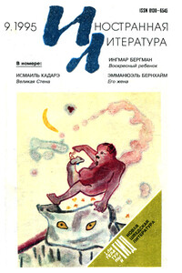Легенды - Торгни Линдгрен