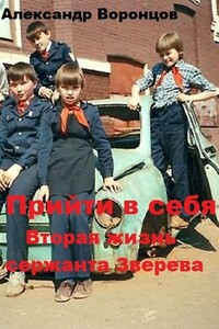 Мальчик-убийца - Александр Евгеньевич Воронцов