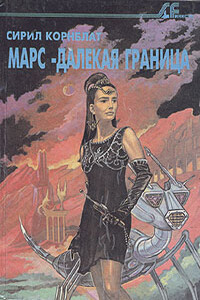 Синдик - Сирил М Корнблат