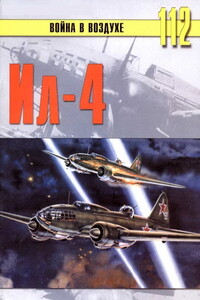 Ил-4 - Альманах «Война в воздухе»