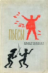 Друг мой, Колька! - Александр Григорьевич Хмелик