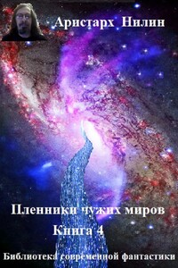 Дорога к звездам - Аристарх Ильич Нилин