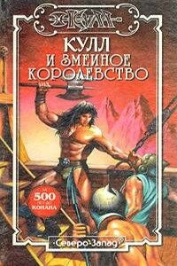 Амулет - Денниз Морхайм