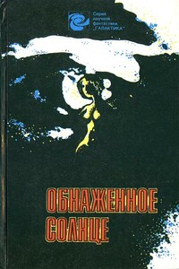 Акулы - Вальтер Шерф