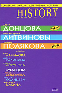 Честное имя - Татьяна Викторовна Полякова