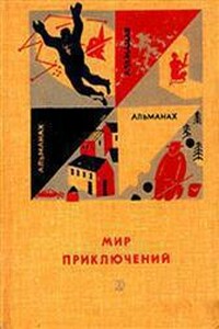 Конец полковника Тулбиса - Яков Наумович Наумов, Андрей Яковлевич Свердлов