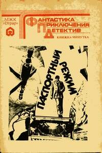 Человек, который многого не умел - Сергей Васильевич Лукьяненко