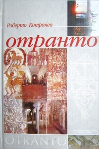Охра - Рина Рисункова
