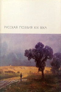 Русская поэзия XIX века. Том 2 - Иван Сергеевич Аксаков, Алексей Николаевич Апухтин