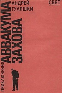 Маленькая ночная музыка - Андрей Гуляшки