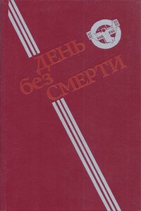 Войнуха - Виталий Сергеевич Забирко