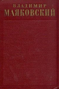 Лозунг-плакат (1924) - Владимир Владимирович Маяковский
