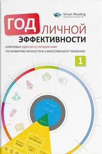 Когнитивный интеллект. Эффективно учусь, использую техники и инструменты - Коллектив Авторов