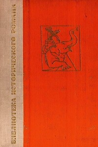 Чандрагупта - Хари Нараян Апте