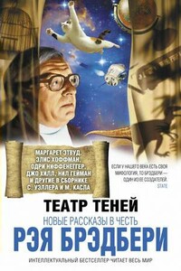 Усталость - Харлан Эллисон
