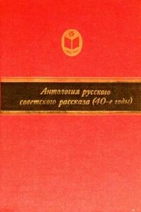 Братство - Владимир Германович Лидин