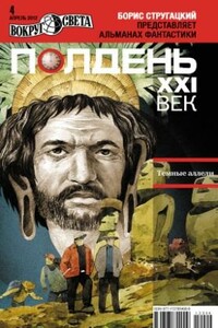 Досчитать до ста - Владимир Казимирович Венгловский