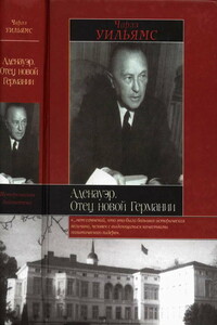 Аденауэр. Отец новой Германии - Чарльз Уильямс