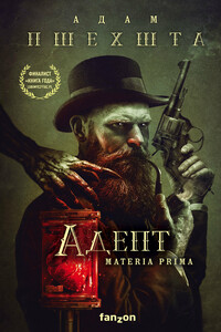 Адепт - Адам Пшехшта