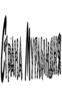 Страна Мурлындия - Альфред Михайлович Солянов