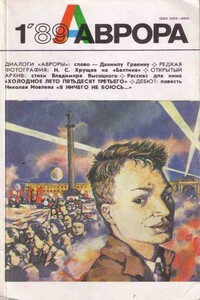 Холодное лето 53-го - Эдгар Борисович Дубровский