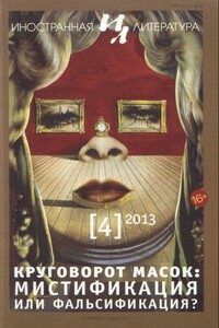 Греческие оды и не только - Джакомо Леопарди