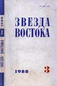 Цветы на болоте - Владимир Игоревич Баграмов