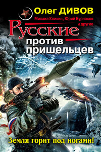 Жизнь замечательных людей - Олег Игоревич Дивов