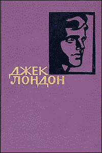 История Джис-Ук - Джек Лондон