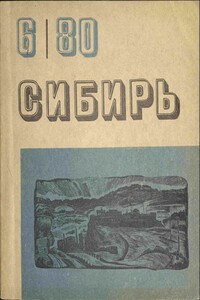 След на лыжне - Дмитрий Гаврилович Сергеев