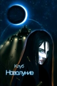 Её Звериная Натура - Ник Волхарин